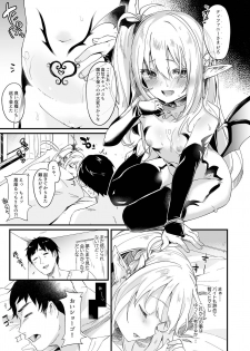 [Kedama Gyuunyuu (Tamano Kedama)] Boku wa Chiisana Succubus no Shimobe 1 [Digital] - page 29