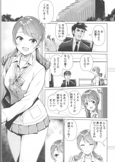 [Tamanegiya (MK)] Maid Karen to Gohoushi Shiau Hon (THE IDOLM@STER CINDERELLA GIRLS) - page 2
