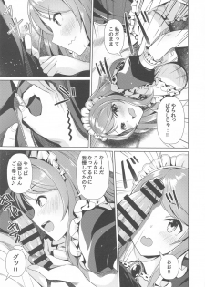 [Tamanegiya (MK)] Maid Karen to Gohoushi Shiau Hon (THE IDOLM@STER CINDERELLA GIRLS) - page 12