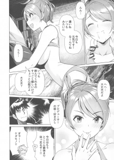 [Tamanegiya (MK)] Maid Karen to Gohoushi Shiau Hon (THE IDOLM@STER CINDERELLA GIRLS) - page 33