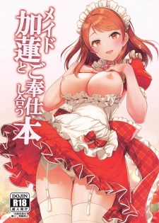[Tamanegiya (MK)] Maid Karen to Gohoushi Shiau Hon (THE IDOLM@STER CINDERELLA GIRLS) - page 1