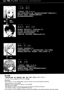 (C97) [Sugar*Berry*Syrup (Crowe)] Indeki no Reijou 4.5 ~ Higyaku no kyoshitsu ~ [Chinese] [绅士仓库汉化] - page 3