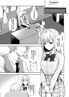 (C97) [Sugar*Berry*Syrup (Crowe)] Indeki no Reijou 4.5 ~ Higyaku no kyoshitsu ~ [Chinese] [绅士仓库汉化] - page 5