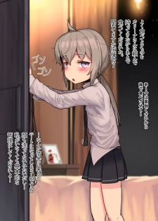 (Leonat) M200 to kyuujitsu no yoru (Girls' Frontline) - page 3