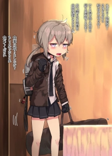 (Leonat) M200 to kyuujitsu no yoru (Girls' Frontline) - page 2