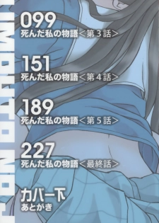 [Fuuga] Ani to Imouto no Jijou. [English] [Doujins.com] - page 3