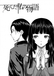 [Fuuga] Ani to Imouto no Jijou. [English] [Doujins.com] - page 7