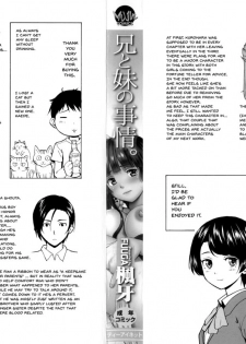 [Fuuga] Ani to Imouto no Jijou. [English] [Doujins.com] - page 4