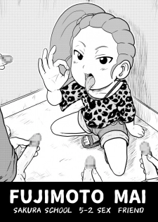 [Gouguru] Mai-chan no 5-2 Zendanshi Fella Set (Youkai Watch) - page 1