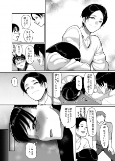 [Buppa Studio (Yamamoto Zenzen)] Meitei Hitozuma to Dousoukai NTR ~Asa made Yarichin ni Hameraremashita~ - page 7