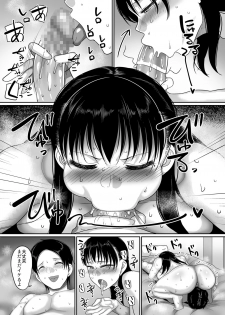 [Buppa Studio (Yamamoto Zenzen)] Meitei Hitozuma to Dousoukai NTR ~Asa made Yarichin ni Hameraremashita~ - page 25