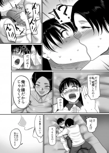 [Buppa Studio (Yamamoto Zenzen)] Meitei Hitozuma to Dousoukai NTR ~Asa made Yarichin ni Hameraremashita~ - page 10