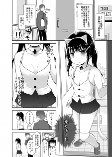 [Pico Pico Labyrinth (Fujisaka Lyric)] Loli Soap de Nukinuki Shiyo 2 [Digital] - page 3