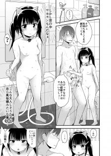 [Pico Pico Labyrinth (Fujisaka Lyric)] Loli Soap de Nukinuki Shiyo 2 [Digital] - page 14