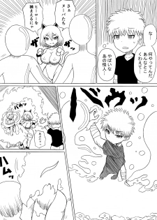 [Saga no Tame no Saga (Ratoo)] Hero haiboku ~ hajimari to owari ~ - page 16