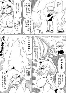 [Saga no Tame no Saga (Ratoo)] Hero haiboku ~ hajimari to owari ~ - page 17