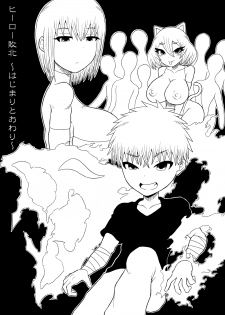 [Saga no Tame no Saga (Ratoo)] Hero haiboku ~ hajimari to owari ~ - page 3