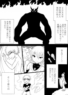 [Saga no Tame no Saga (Ratoo)] Hero haiboku ~ hajimari to owari ~ - page 1