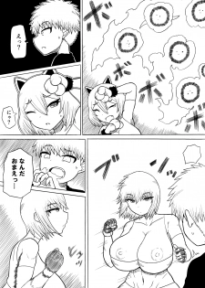 [Saga no Tame no Saga (Ratoo)] Hero haiboku ~ hajimari to owari ~ - page 18