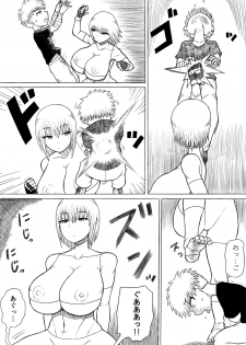[Saga no Tame no Saga (Ratoo)] Hero haiboku ~ hajimari to owari ~ - page 19