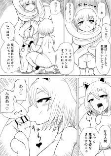 [Saga no Tame no Saga (Ratoo)] Hero haiboku ~ hajimari to owari ~ - page 12