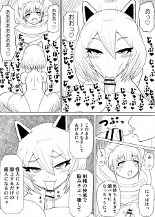 [Saga no Tame no Saga (Ratoo)] Hero haiboku ~ hajimari to owari ~ - page 13