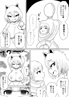 [Saga no Tame no Saga (Ratoo)] Hero haiboku ~ hajimari to owari ~ - page 11