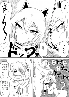 [Saga no Tame no Saga (Ratoo)] Hero haiboku ~ hajimari to owari ~ - page 14