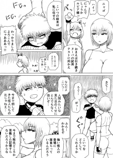 [Saga no Tame no Saga (Ratoo)] Hero haiboku ~ hajimari to owari ~ - page 20