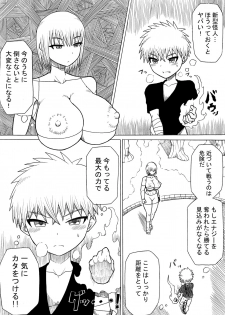 [Saga no Tame no Saga (Ratoo)] Hero haiboku ~ hajimari to owari ~ - page 25