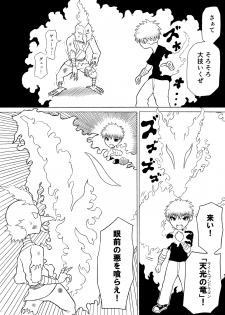 [Saga no Tame no Saga (Ratoo)] Hero haiboku ~ hajimari to owari ~ - page 7