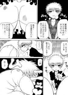 [Saga no Tame no Saga (Ratoo)] Hero haiboku ~ hajimari to owari ~ - page 29