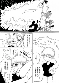 [Saga no Tame no Saga (Ratoo)] Hero haiboku ~ hajimari to owari ~ - page 8