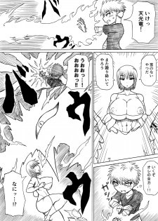 [Saga no Tame no Saga (Ratoo)] Hero haiboku ~ hajimari to owari ~ - page 26