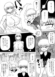 [Saga no Tame no Saga (Ratoo)] Hero haiboku ~ hajimari to owari ~ - page 24