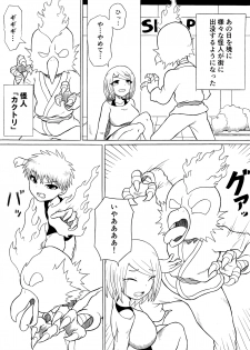 [Saga no Tame no Saga (Ratoo)] Hero haiboku ~ hajimari to owari ~ - page 4