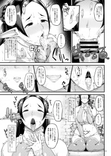 [Okina Utsuwa (Arai Taiki)] Kago no Naka no Tori Dainishuu [Digital] - page 14