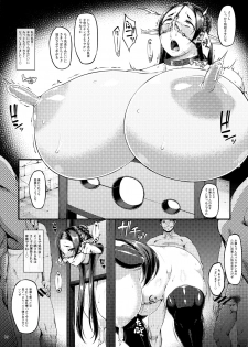 [Okina Utsuwa (Arai Taiki)] Kago no Naka no Tori Dainishuu [Digital] - page 33