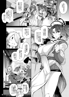 [Nekokaburi (Kuronomiki)] Zeen no Seijo (Granblue Fantasy) [Digital] - page 5