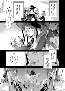 [Nekokaburi (Kuronomiki)] Gran Nyuu Fantasy Magisa Hen (Granblue Fantasy) [Digital] - page 10