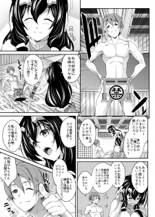 [SAZ (soba)] Konoha na Sakuya (Kyoukai Senjou no Horizon) [Digital] - page 6