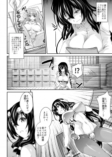 [SAZ (soba)] Konoha na Sakuya (Kyoukai Senjou no Horizon) [Digital] - page 5