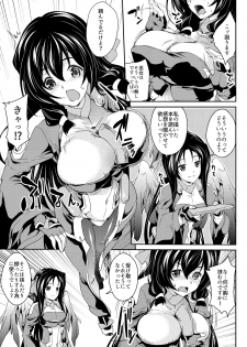 [SAZ (soba)] Konoha na Sakuya (Kyoukai Senjou no Horizon) [Digital] - page 2