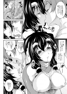 [SAZ (soba)] Konoha na Sakuya (Kyoukai Senjou no Horizon) [Digital] - page 9