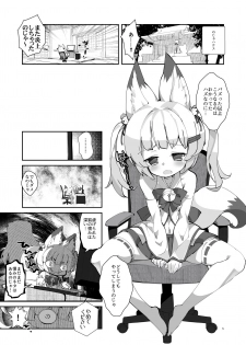 [A-WALKs (Fujishima Sei1go)] Nekomasu-san (Kitsune) no Ofuda o Hagashitai (Nora Cat, Virtual Noja Loli Kitsunemusume Youtuber Ojisan) [Digital] - page 5