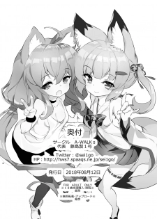 [A-WALKs (Fujishima Sei1go)] Nekomasu-san (Kitsune) no Ofuda o Hagashitai (Nora Cat, Virtual Noja Loli Kitsunemusume Youtuber Ojisan) [Digital] - page 28