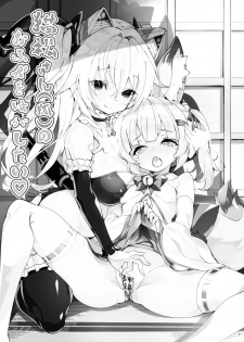 [A-WALKs (Fujishima Sei1go)] Nekomasu-san (Kitsune) no Ofuda o Hagashitai (Nora Cat, Virtual Noja Loli Kitsunemusume Youtuber Ojisan) [Digital] - page 3