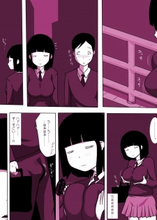 [ampullaria] Gakkou no InChara Joshi 4 - page 5