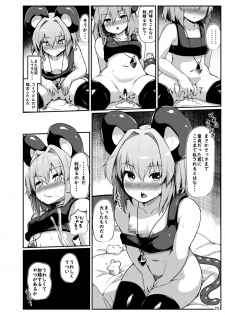 [Cheese Company (Peso)] Re: Otonari wa Nazrin (Touhou Project) [Digital] - page 22