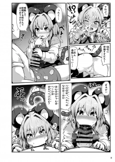 [Cheese Company (Peso)] Re: Otonari wa Nazrin (Touhou Project) [Digital] - page 8